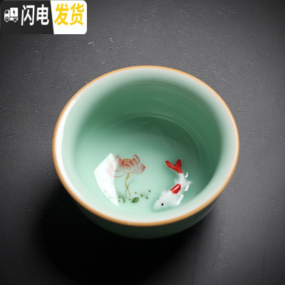 三维工匠青瓷功夫茶具套装单品主人杯品茗杯茶壶盖碗茶洗六君子茶盘组合 鱼趣杯03