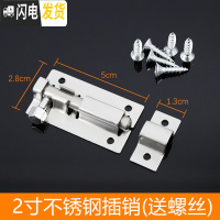 三维工匠不锈钢插销栓防盗木窗明装插销锁 卫生间插销扣锁扣 2寸不锈钢插销房门安全扣