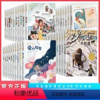 [抖音同款全套39本]国际获奖小说(1辑+2辑+3辑+4辑) [正版]国际获奖小说20册柳林风声 尼尔斯骑鹅旅行记等彩绘