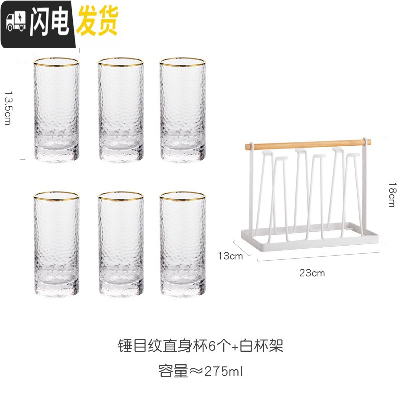三维工匠玻璃凉水壶水瓶茶壶北欧家用防爆可高温白开水壶大容量冷水壶套装 锤目纹金边杯子(直身)[6个装+白杯架]