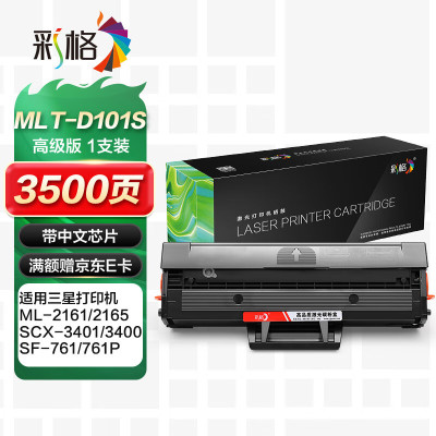 彩格CHGC 硒鼓加黑持久办公利器高速打印低耗环保设计