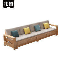 伟樽实木沙发四人位280*73*83cm张