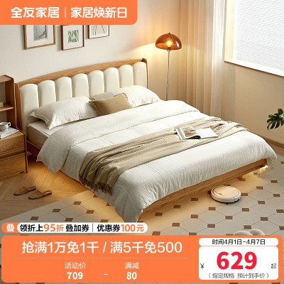 全友家居 全实木皮艺软包单人悬浮床次卧室小户型床原木风