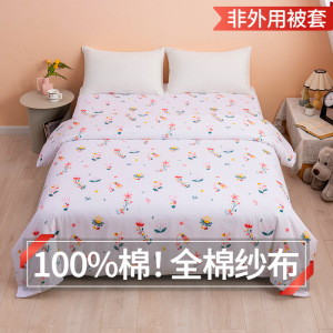 100%全棉被絮褥子套纯棉褥套包棉花内胆布料棉絮套纱布套子内胆套