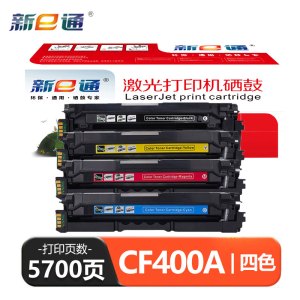 新e通 硒鼓CF400A 套