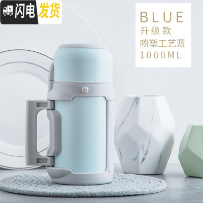 三维工匠保温杯大容量大号暖瓶壶女带盖可喝水婴儿外出宝宝便携冲奶1000 级款莫兰迪蓝1000送背带