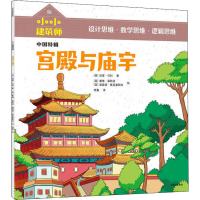 音像宫殿与庙宇(英)加里·贝利