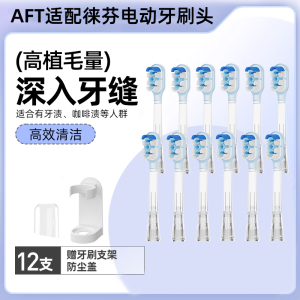 适配Laifen徕芬扫振电动牙刷头LFTB01-P软毛替换缓震刷头