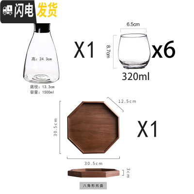 三维工匠可高温家用玻璃冷水壶 耐热大容量凉水壶 创意超大透明密封水 1.5锥丹麦壶+6个[320]杯+胡桃木八角托盘