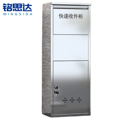 铭思达快递柜110cm台