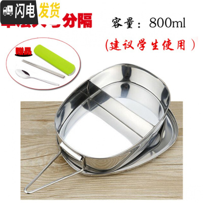 三维工匠长方形学生成人上班族便当分格工厂蒸饭餐盒留样盒 304单层大号分隔(送彩盒餐具)饭盒/提锅