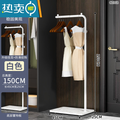 敬平北欧挂衣架落地卧室家用衣帽架轻奢杆式多功能客厅晾衣服置物架子 [简约款]150CM白色支架+白色密度板晾晒架
