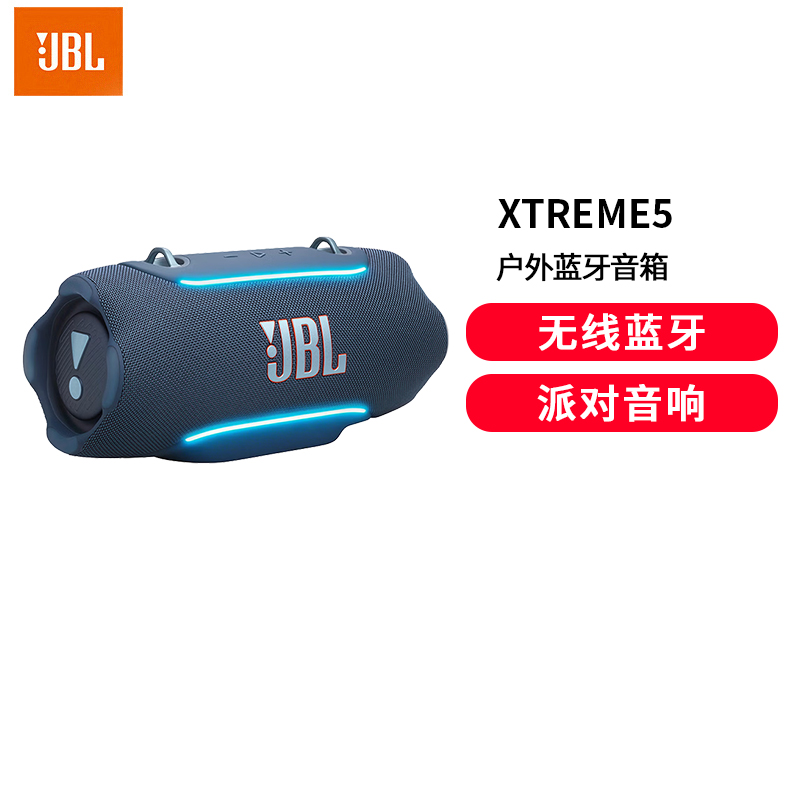 JBL XTREME5 音乐战鼓五代 蓝牙音箱 户外便携音箱 派对音响 低音炮 氛围音箱 AI音效增强 蓝色