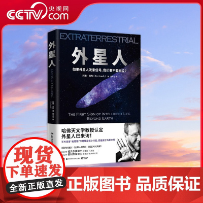 [央视网]外星人 纽约时报 出版人周刊 德国 时代周报 书 诺贝尔奖得主 普利策奖得主 TJ