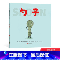 [正版]勺子启发硬壳精装绘本图画书认识自己肯定自己发现别人的优点学会建立自信适合3岁4岁5岁6岁书籍幼儿园童书读物