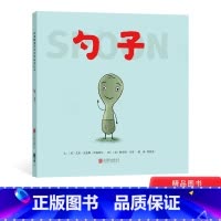 [正版]勺子启发硬壳精装绘本图画书认识自己肯定自己发现别人的优点学会建立自信适合3岁4岁5岁6岁书籍幼儿园童书读物