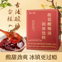吴小劲桂花酸梅汤2盒共20条夏日必备免煮正宗古法酸梅汤冲泡饮品