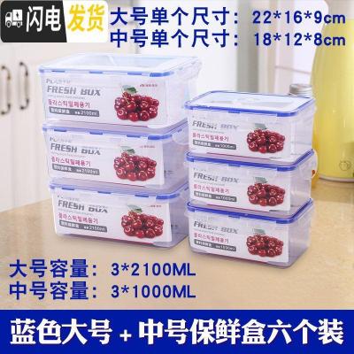 三维工匠耐热饭盒男女可微波炉加热用上班族保鲜带盖密封收纳盒成人便当碗 大号+中号透明六件套