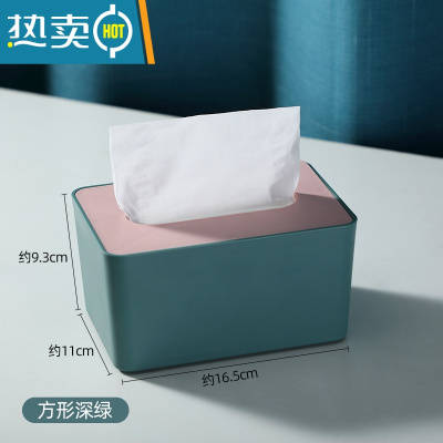 敬平轻奢抽纸盒客厅餐巾纸巾创意纸盒家用多功能茶几收纳纸抽卷ins风 方形深绿[撞色升级款-防尘防灰]纸巾盒