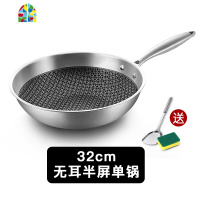 封后304不锈钢炒锅无油烟炒菜锅无涂层锅电磁炉燃气家用锅具 FE 32cm[第七代]双面全屏+盖+聚能底+面