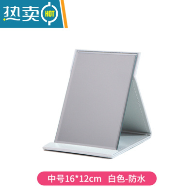 敬平化妆镜子台式梳妆镜子公主镜折叠便携大号网红简约随身宿舍桌面便携式用镜 中号16*12cm白色-防水款