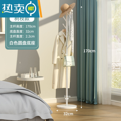 敬平轻奢衣帽架落地卧室家用衣架置物架客厅简约现代晾挂衣架简易衣架 加粗加厚树杈款-白色支架[白色底坐]晾晒架