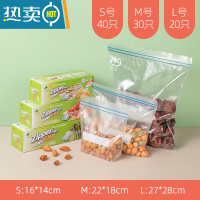 敬平密封袋保鲜袋自封塑封加厚家用冰箱收纳冷冻专用分装带封口 小号40只+中号30只+大号20只 1