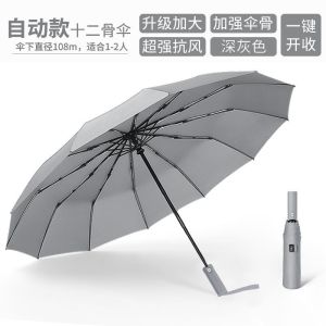 加大加固加厚雨伞折叠伞晴雨伞两用遮阳伞太阳伞男女