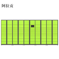 阿拉贡智能快递柜小区快递自提柜派件柜室外寄存柜信报箱储物柜一主四副109格