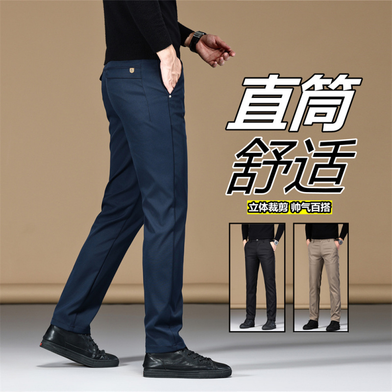 秋冬季男裤商务休闲裤男士纯色新款百搭潮流帅气身直筒裤