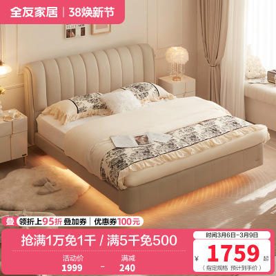 全友家居皮床双人床现代简约主卧卧室头层牛皮1.5米床家具