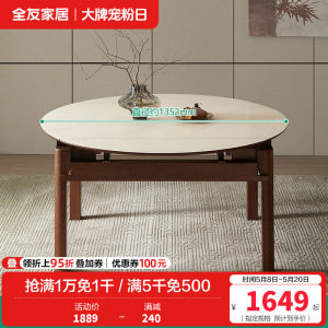 全友家居新中式钢化玻璃餐桌2024新款家用实木框架吃饭桌子