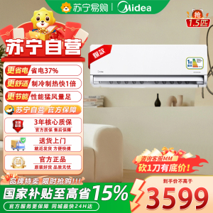美的KFR-35GW/N8MXC1ⅡPro 1.5匹新1级节能变频空调极地白冷暖款6年质保