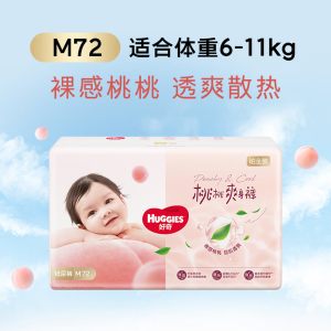 好奇铂金装纸尿裤M144片中码小桃裤新款超薄透气尿不湿新生婴儿男女宝宝通用 新老包装随机发