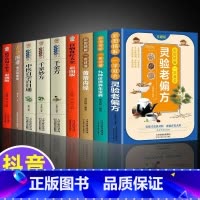 [全套9册]中医养生大全传世良方大全 [正版]彩图加厚版 百病食疗大全书原著 中医养生大全食谱调理四季家庭营养健康保健饮
