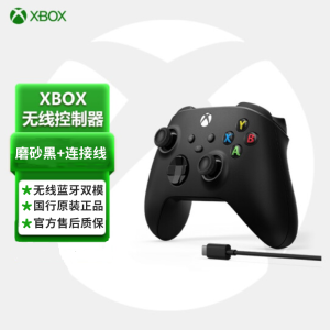 XBOX Series X/S 新款蓝牙手柄 无线控制器Steam手柄PC游戏手柄 磨砂黑+连接线 国行正品 磨砂黑