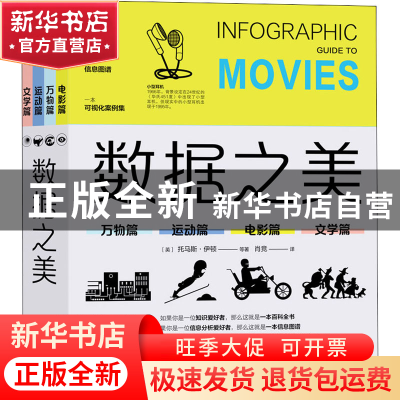 正版 数据之美(全4册) [英]托马斯·伊顿 电子工业出版社 97871214