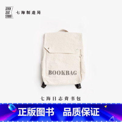 背书包·书本物理学社 [正版]背书包·书本物理学社|大容量双肩包书包|纯棉密织水洗帆布|通勤上课旅行|上海译文出版社七海