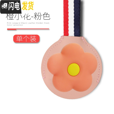 三维工匠汽车挂钩后座椅背挂钩隐藏式多功能车内用创意卡通车载可爱小挂钩 [橙小花.粉色]隐藏挂钩