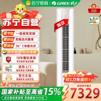 格力(GREE)立柜空调 KFR-72LW/(72587)FNhAc-B1 3匹 京畅 新一级能效