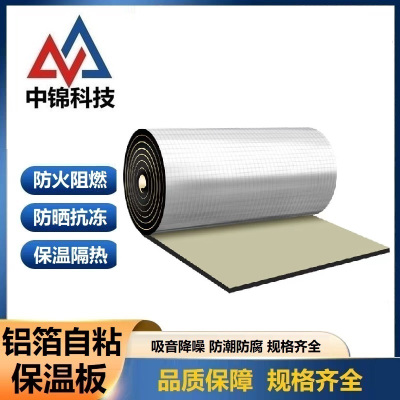 中锦科技 铝箔自粘橡塑保温板宽度约1米 厚度约27mm 方格铝板+背胶平方米