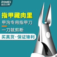 金达日美甲沟指甲死皮剪刀专用剪刀指甲斜口尖嘴鹰嘴钳X8169