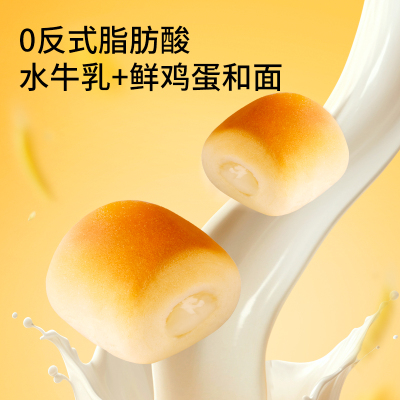 [三只松鼠_水牛乳夹心小面包]夹心面包整箱糕点点心水牛奶计量称重