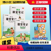 [全3册]三年级上册语文+数学+英语 小学通用 [正版]一年级二年级三年级四年级五年级六年级上册语文数学英语课堂笔记课文