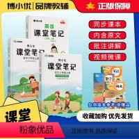 [全3册]三年级上册语文+数学+英语 小学通用 [正版]一年级二年级三年级四年级五年级六年级上册语文数学英语课堂笔记课文
