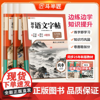 七年级八九年级下册上册语文字帖初中生适用人教版同步楷书字体小升初临摹硬笔书法本字帖初一衡水体英语中学生正楷钢笔字练字本