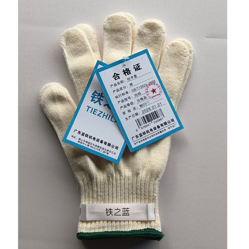 铁之蓝纱手套 均码 双