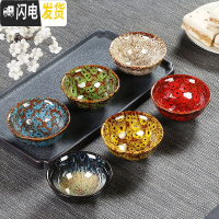 三维工匠窑变建盏陶瓷6只装杯子天目釉茶盏家用功夫茶具小茶杯主人品茗杯 窑变(混色)D款-安全装