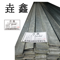 垚鑫 扁钢 扁铁(热镀锌扁钢 40宽)每根 6米 7kg 单位kg