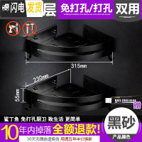 三维工匠免打孔浴室卫生间三角形置物架洗澡间用品厕所墙角三脚架吸壁式 铝板双层/黑砂浴室置物架